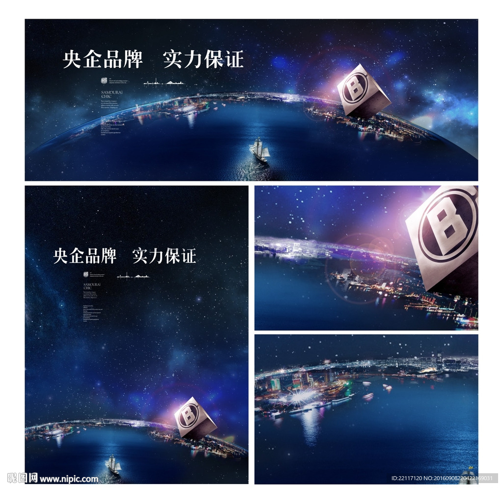 中海品牌地产广告