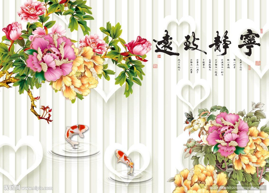 宁静致远彩雕牡丹