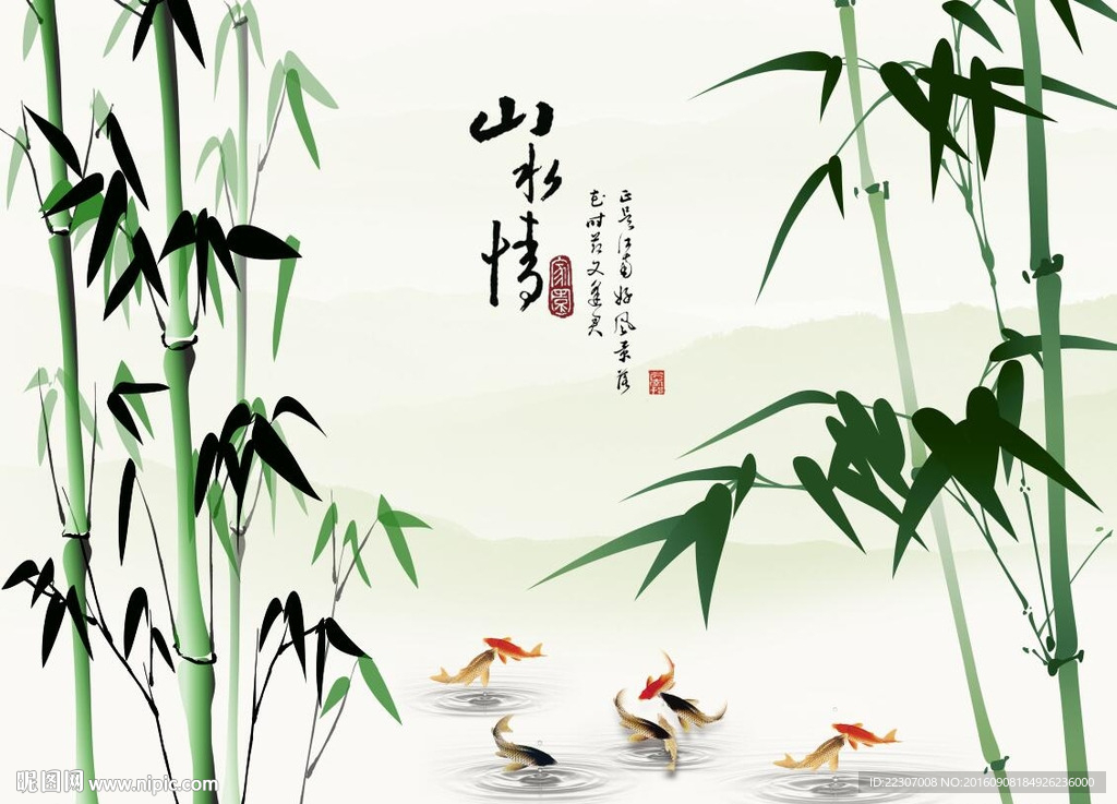 山水情竹子
