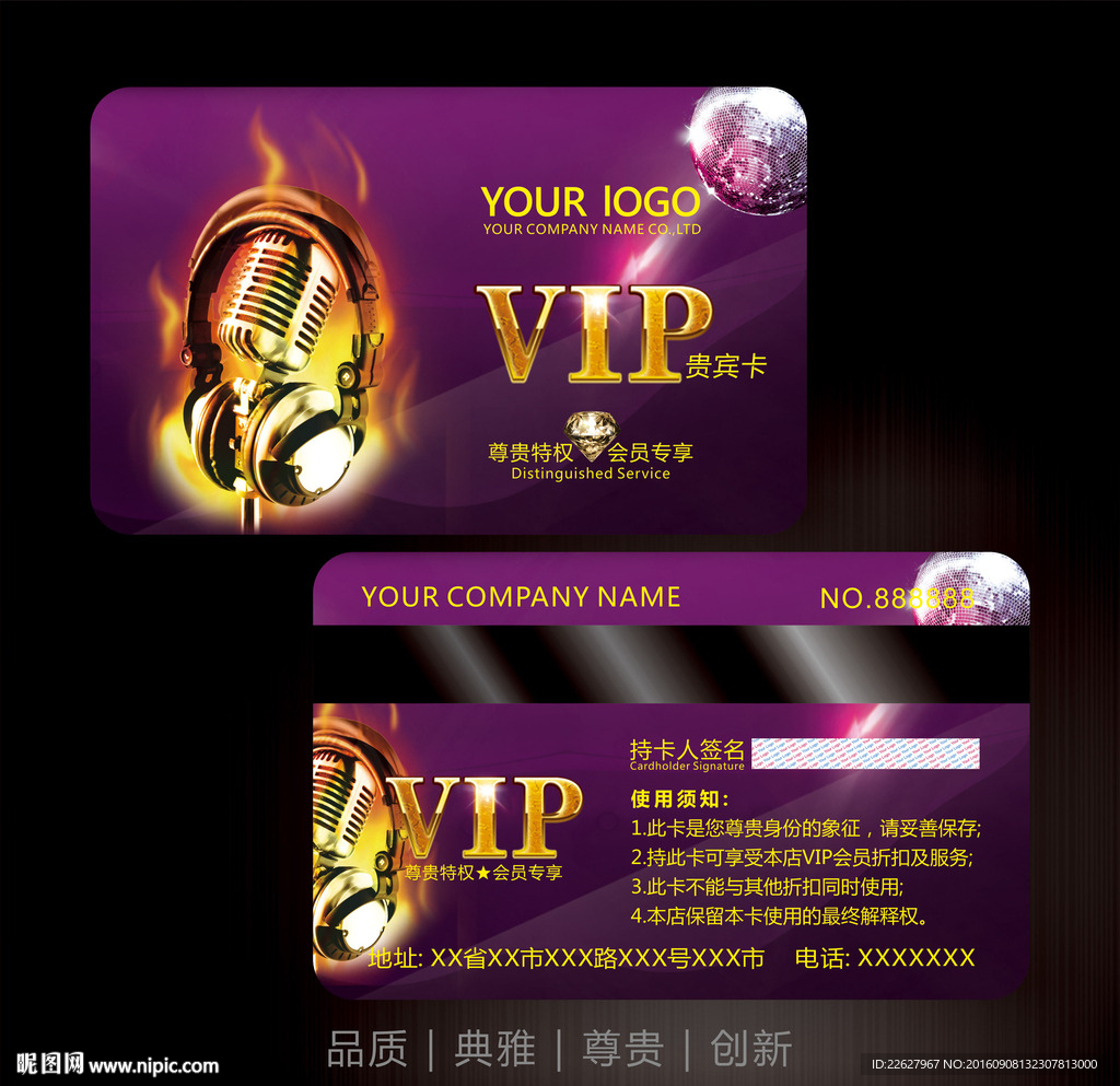 酒吧VIP卡