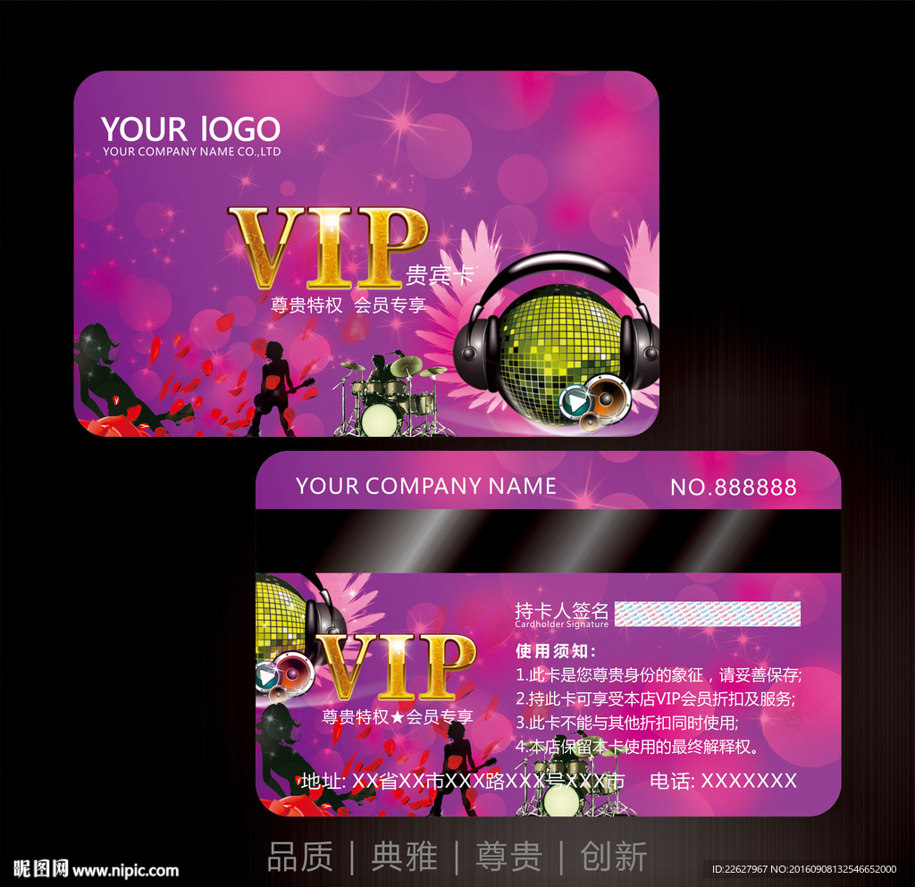 ktv会员卡