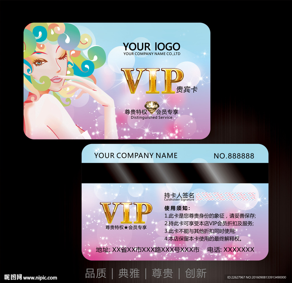 女性会员卡