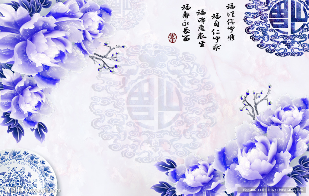 中国风青花福字背景图片