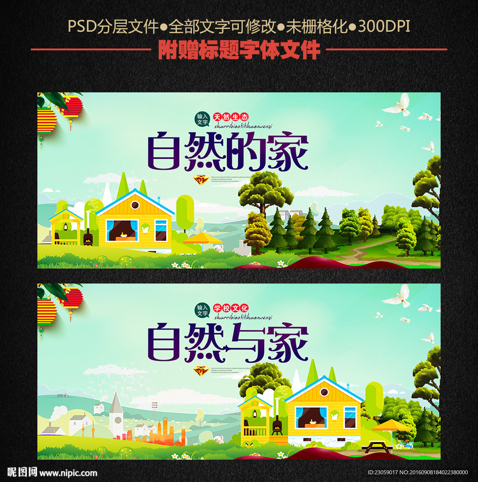 环保天然装修别墅