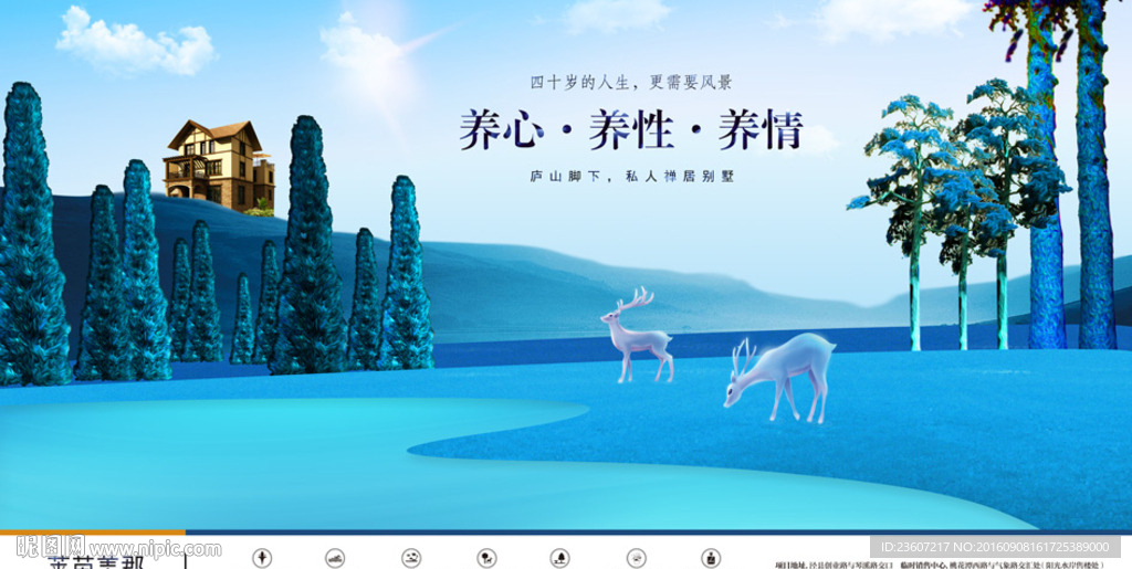 高端地产山水别墅半山洋房户外