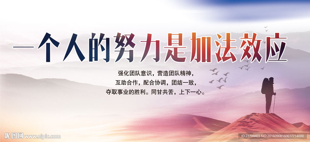 公司企业精神PSD