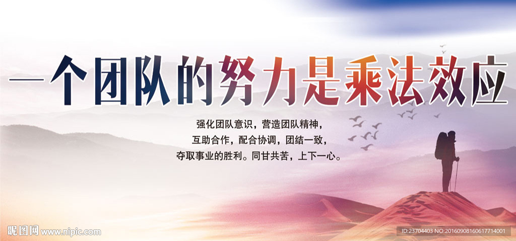 企业文化精神