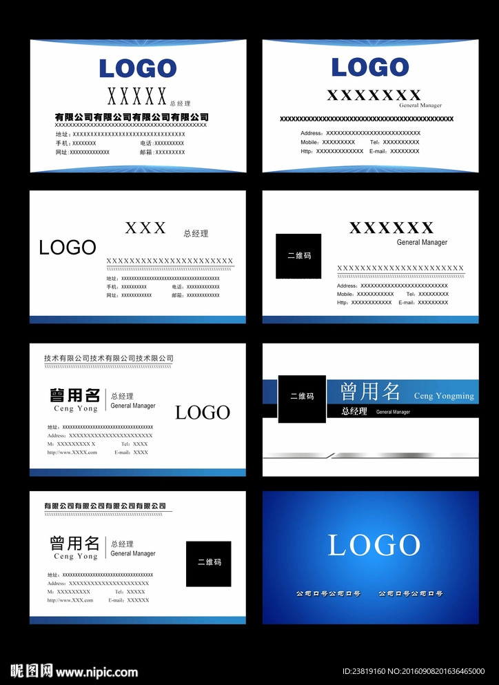 高档企业二维码名片