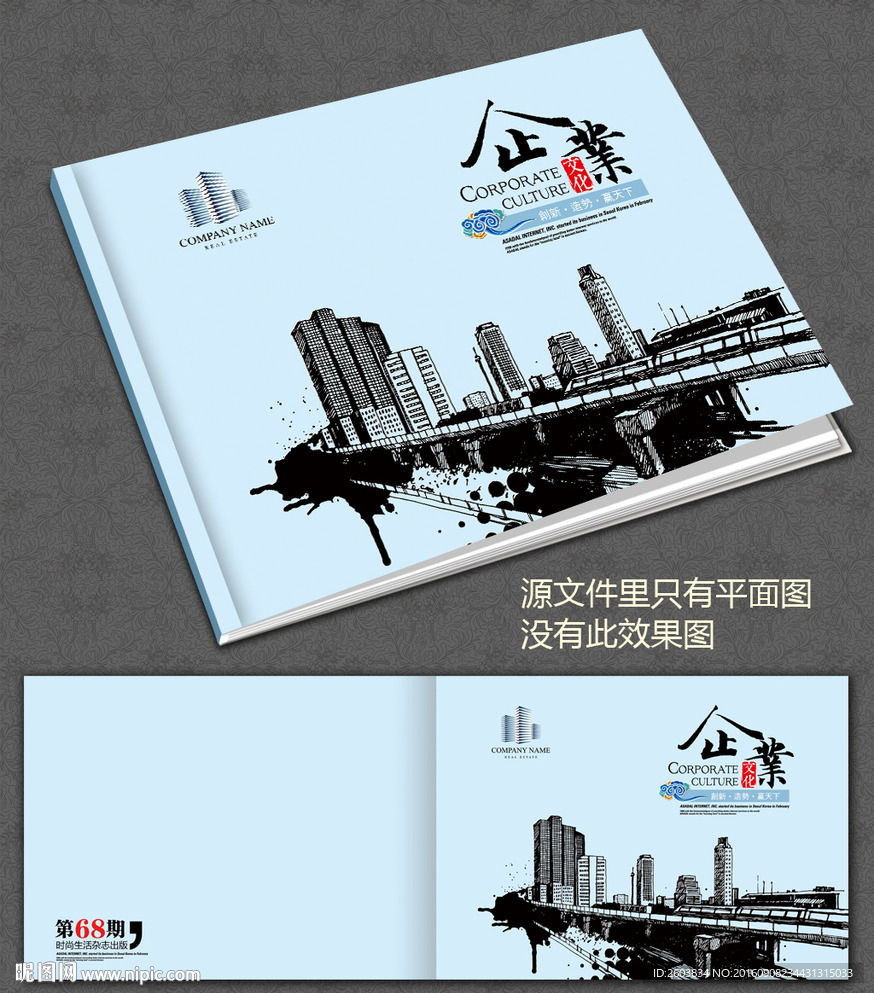 建筑企业画册封面