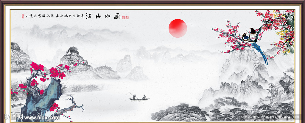 水墨画