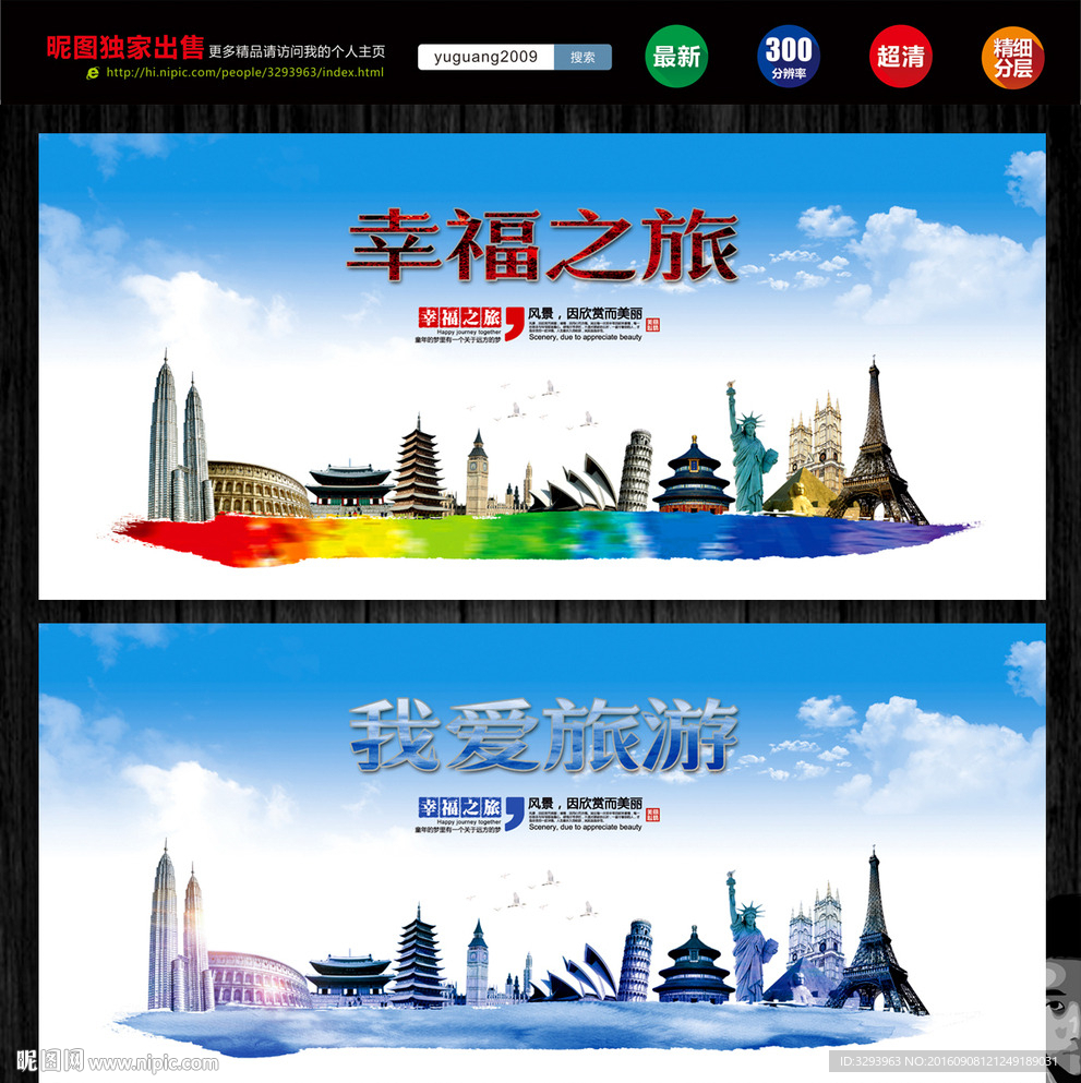 旅游