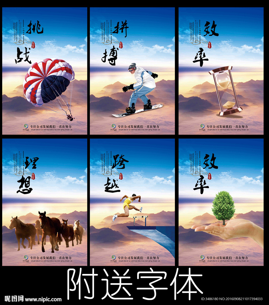 企业文化设计