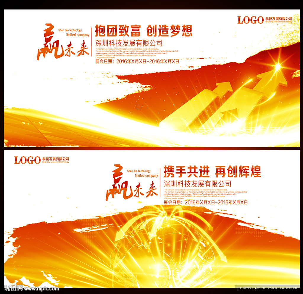 红色会议背景
