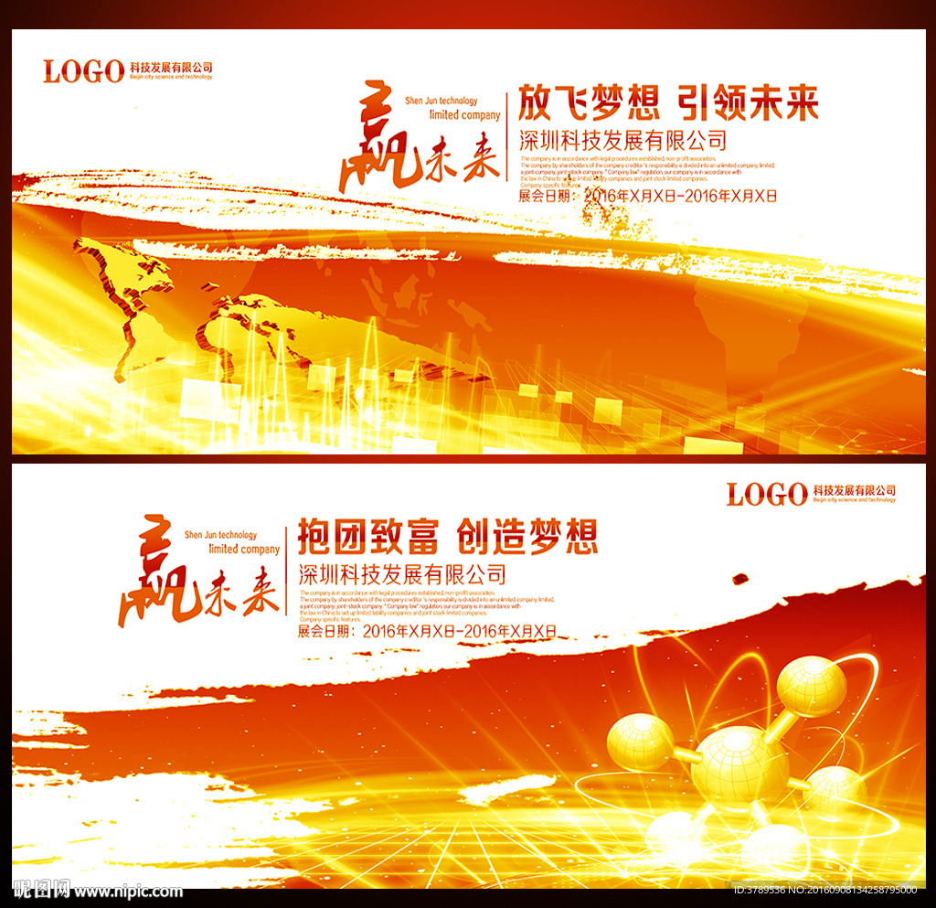 大会背景