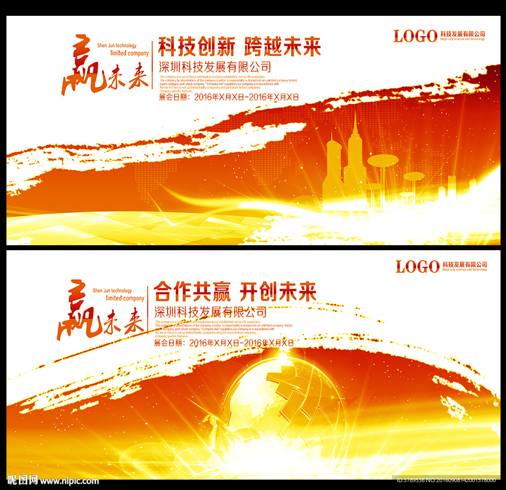动感科技