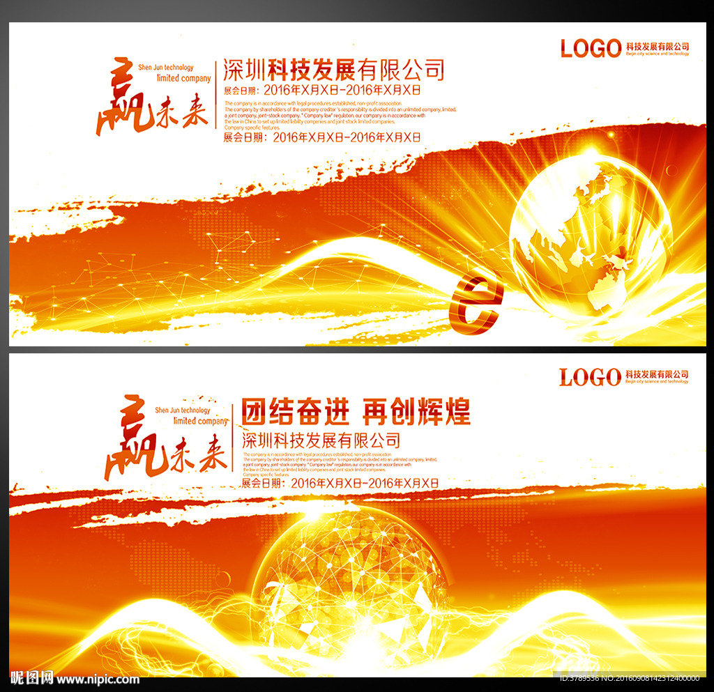 动感科技