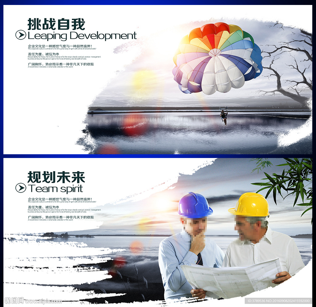 公司企业文化