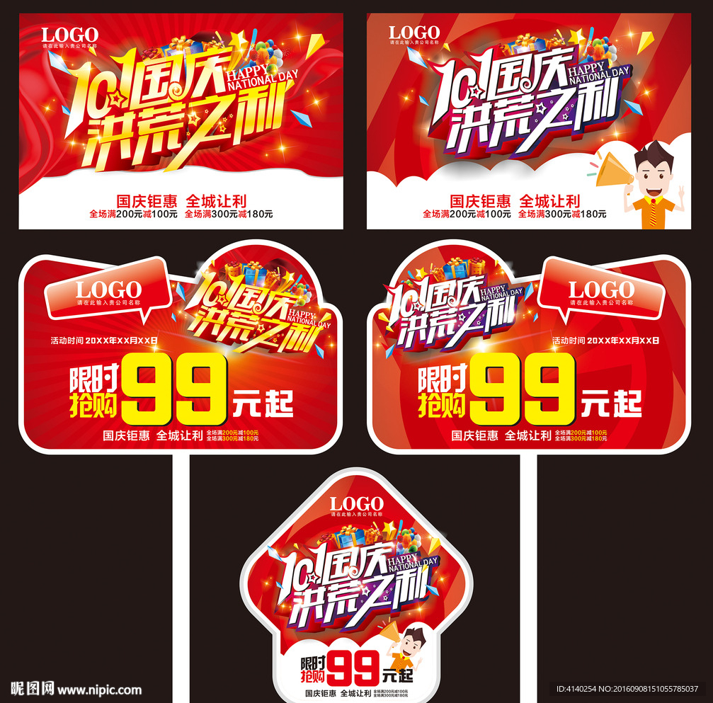 中秋海报
