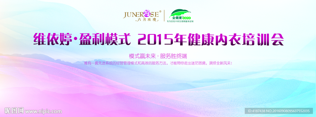 订货会主题画面