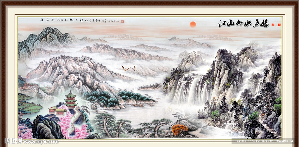 山水国画