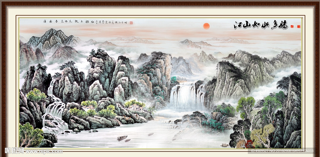 江山多娇