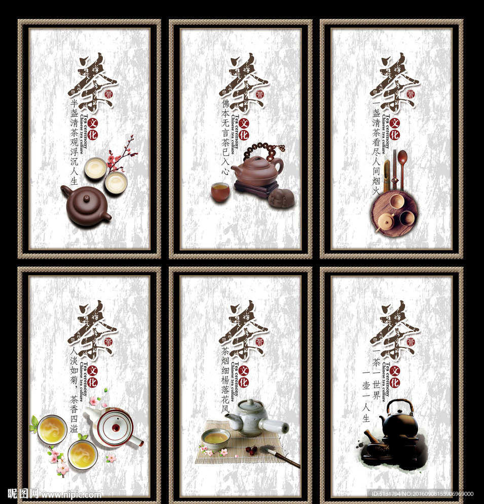 茶