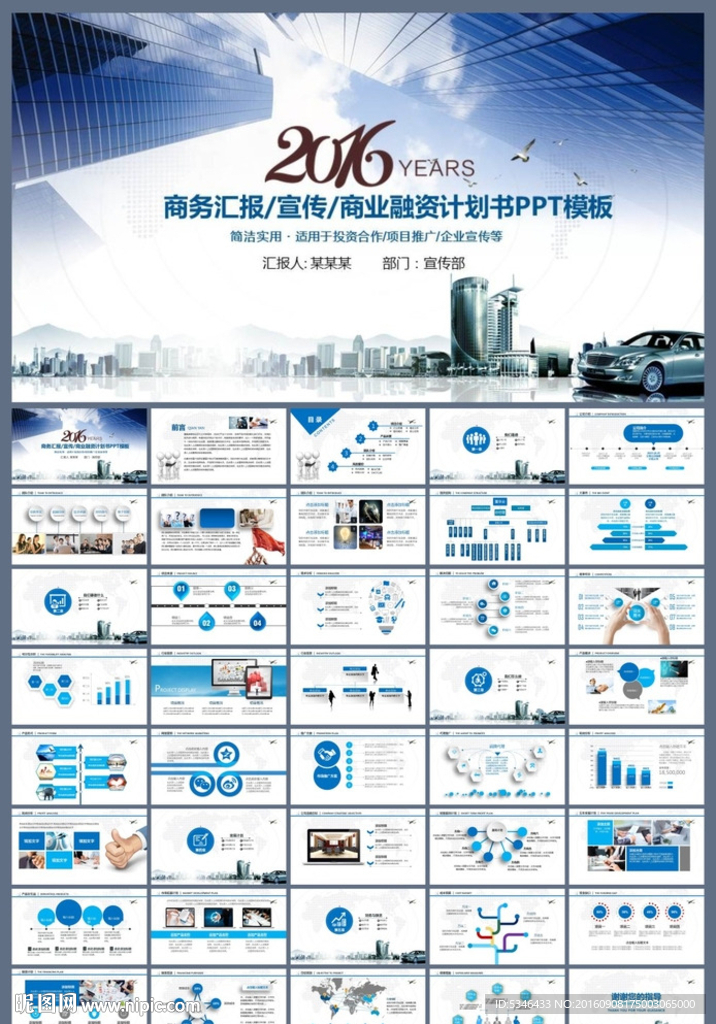 ppt模板