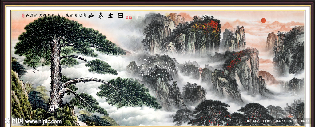 泰山