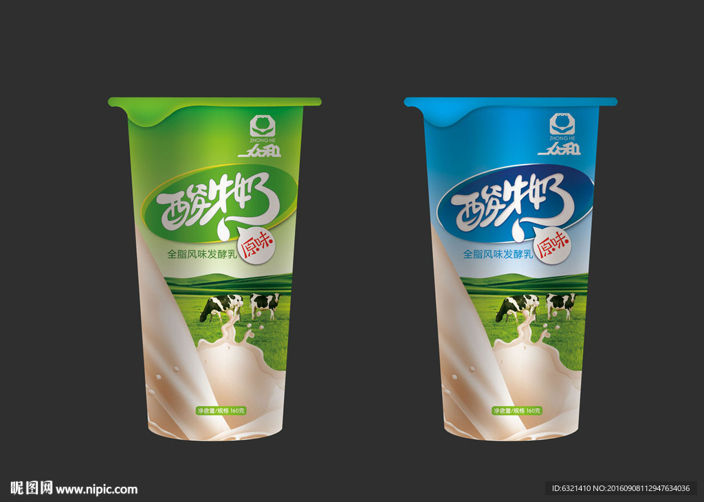 酸奶包装盒展开图