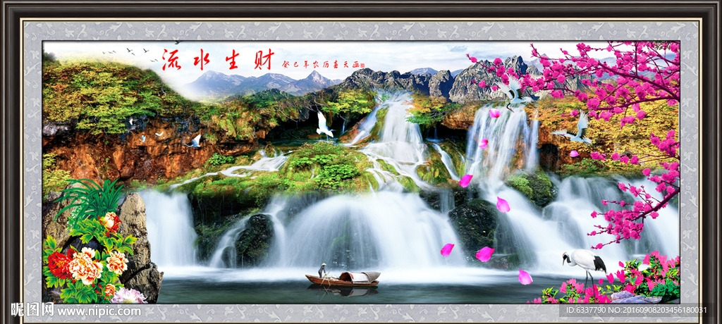 山水风景画