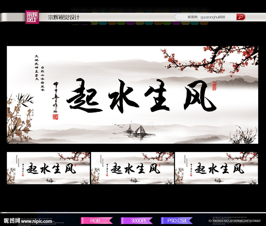 风生水起鱼缸画公司壁画