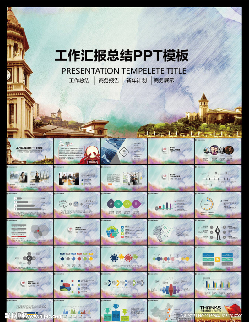ppt模板
