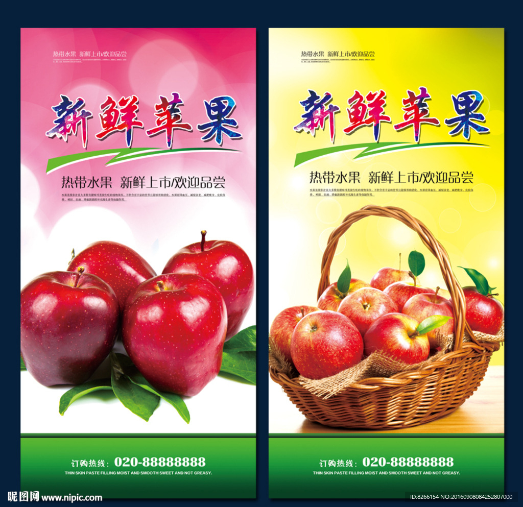 苹果