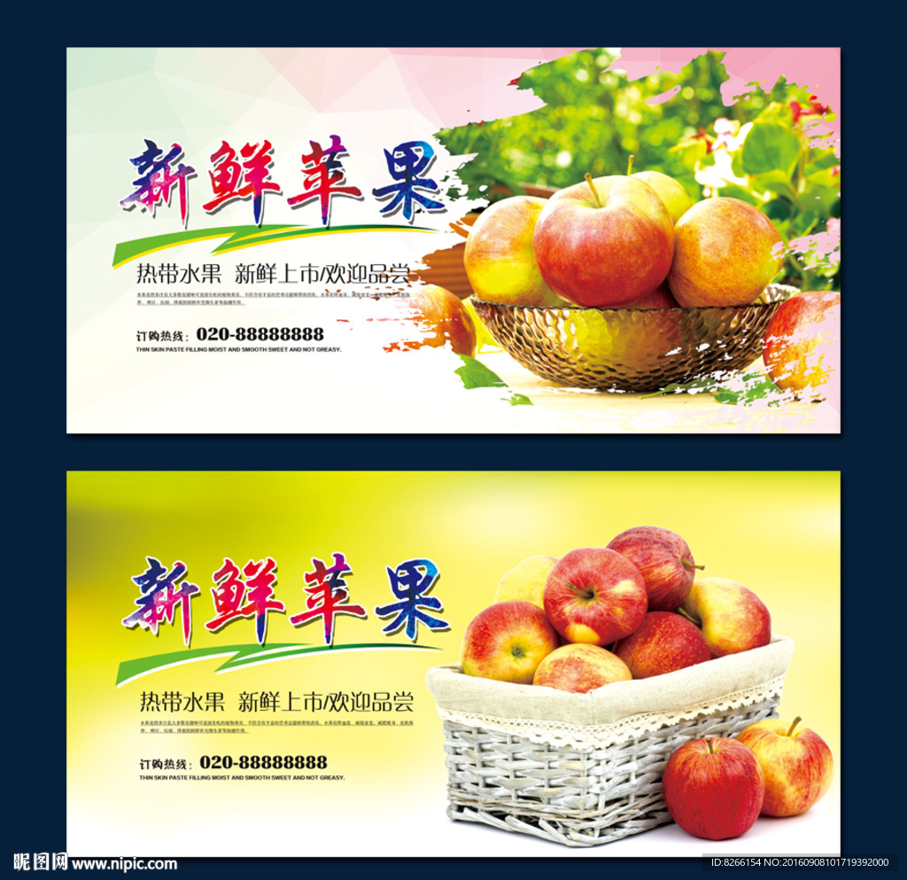 苹果