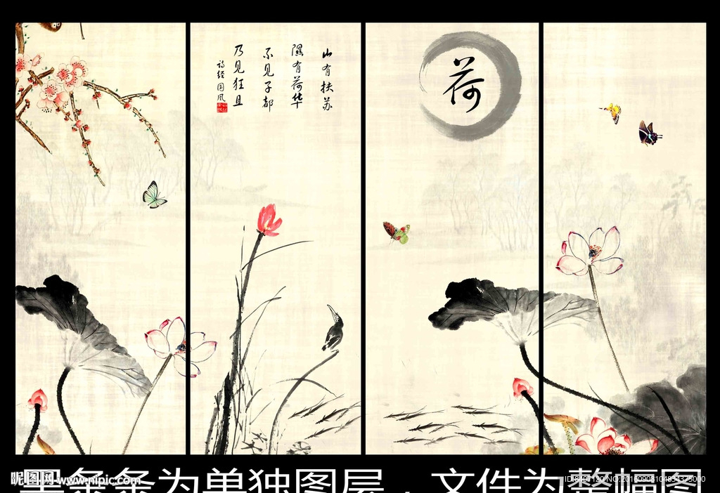 水墨荷花