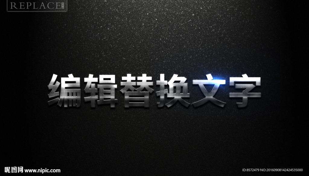 闪亮银色金属字