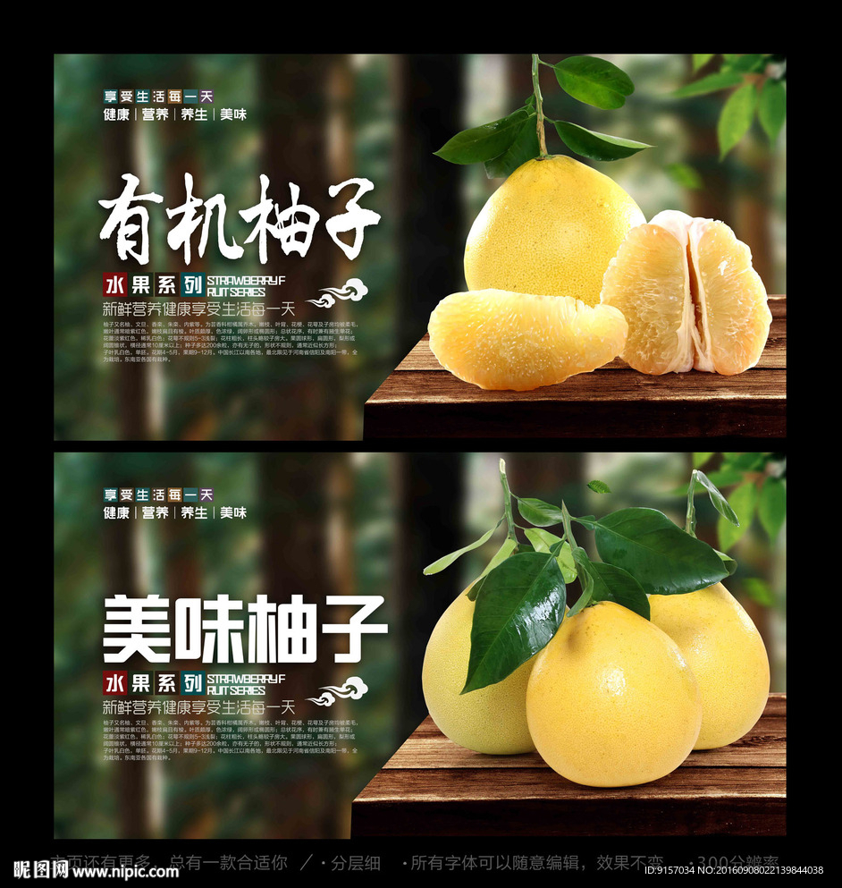 柚子