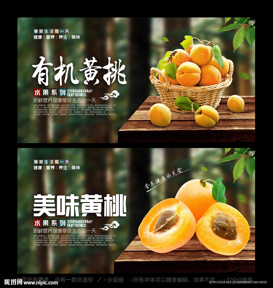 黄桃