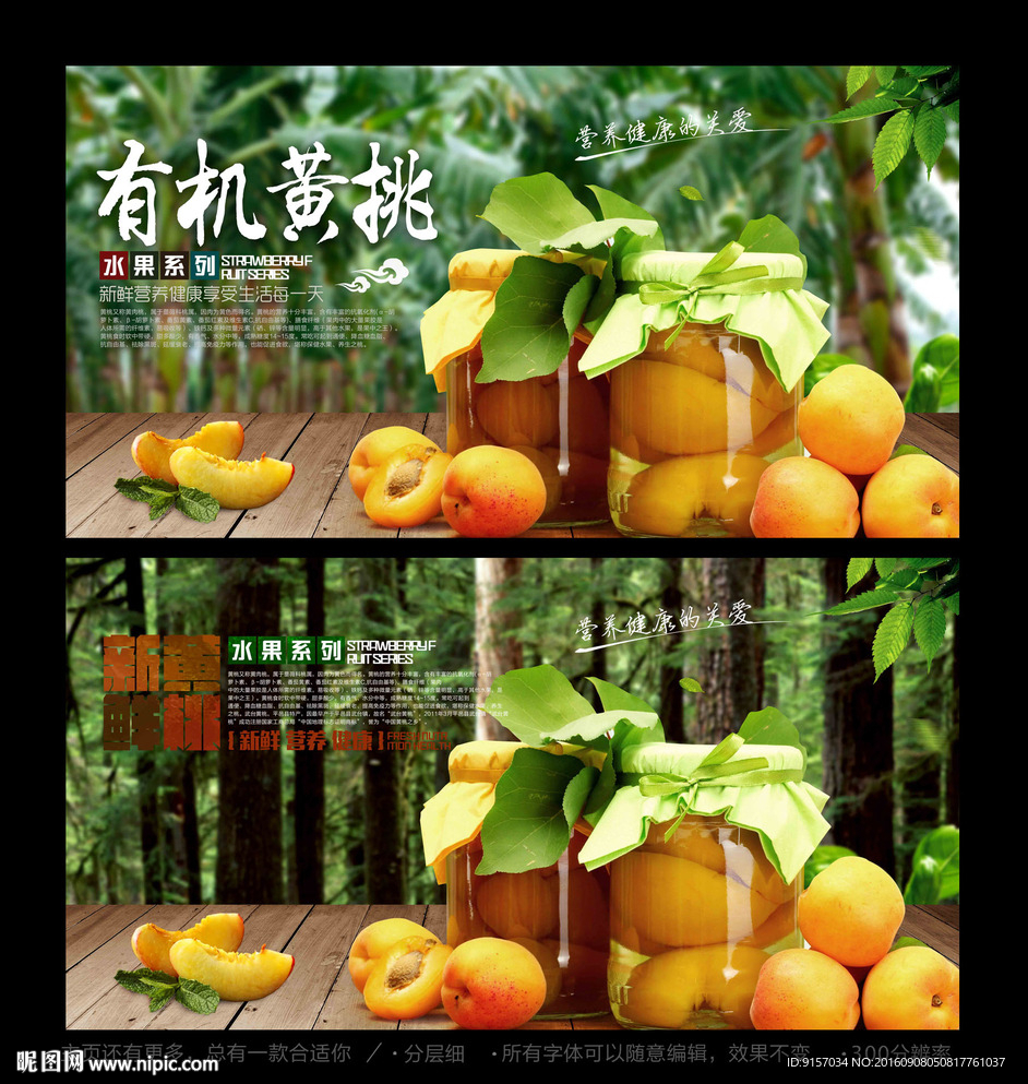 黄桃