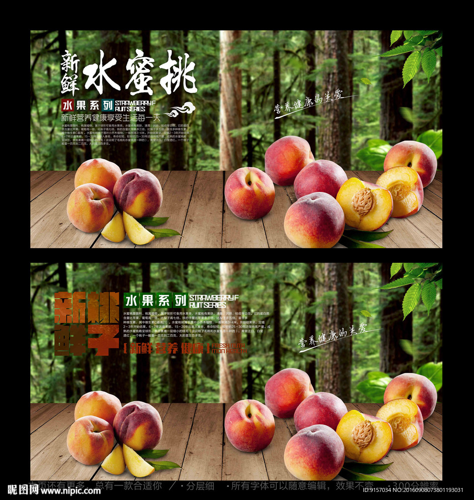 水蜜桃