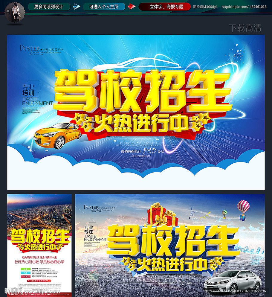 驾校