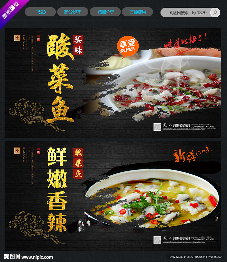 酸菜鱼