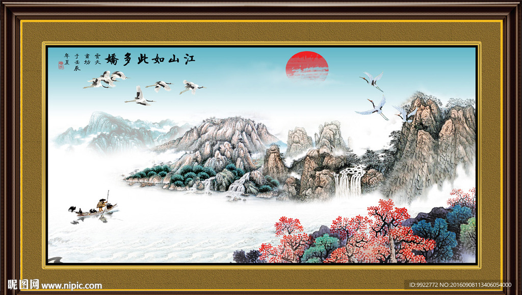 国画
