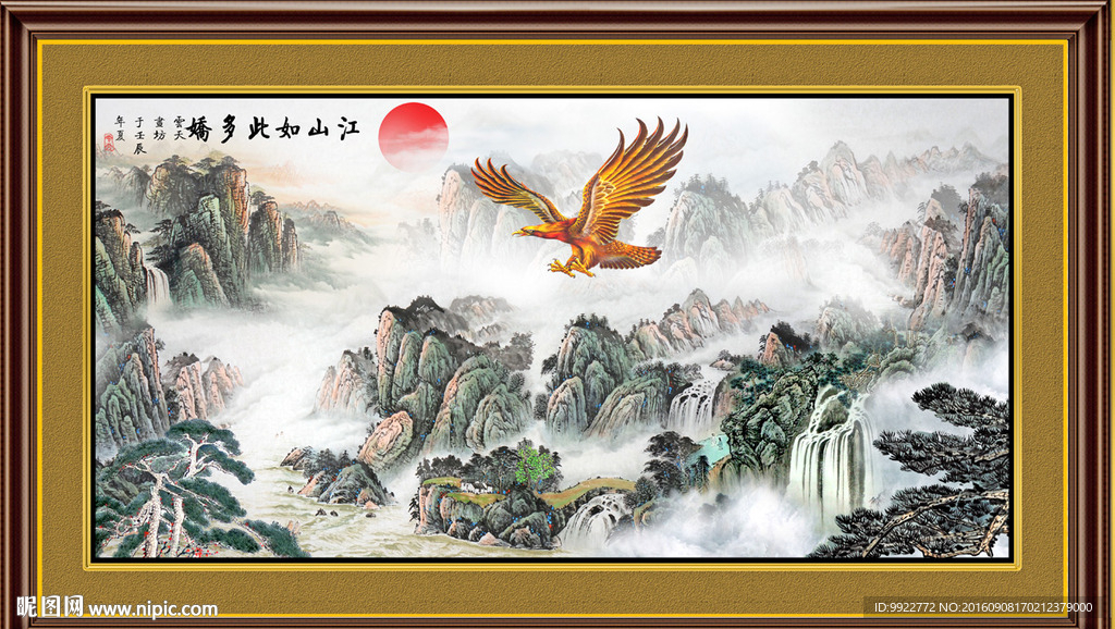 山水画