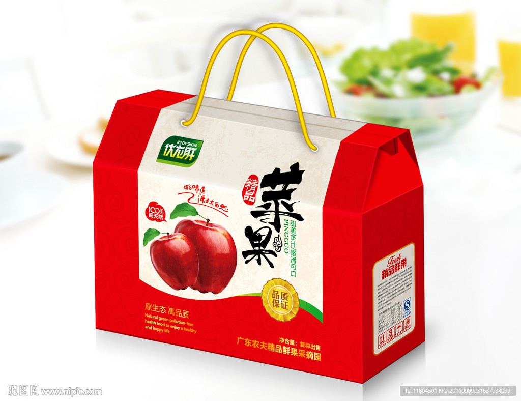 苹果包装平面图