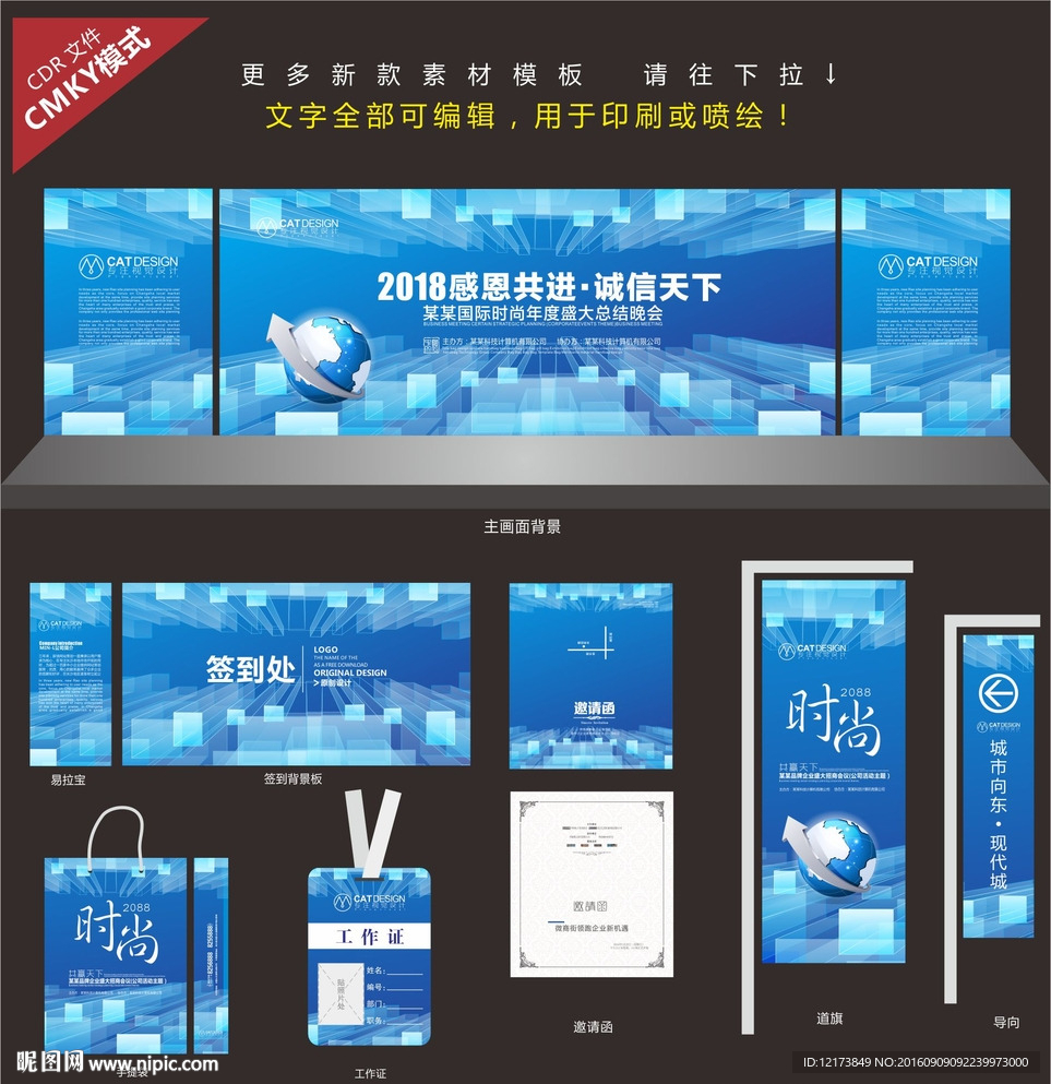 科技展板
