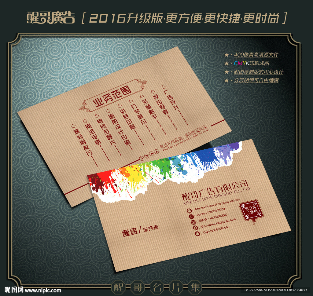 广告名片
