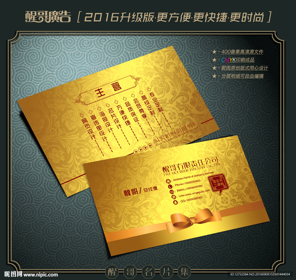 金色名片