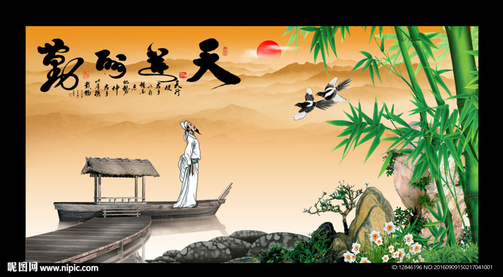 天道酬勤
