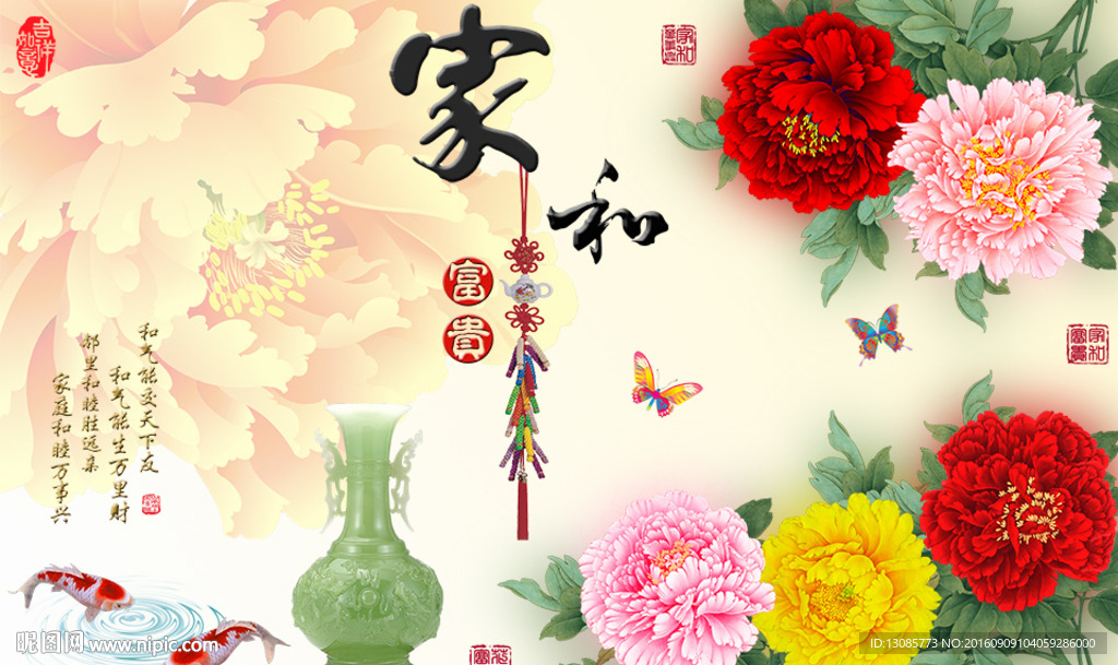 家和富贵牡丹十字绣无框画